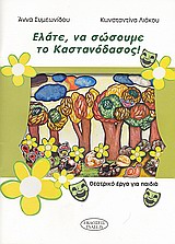 Μη διαθέσιμο εξώφυλλο